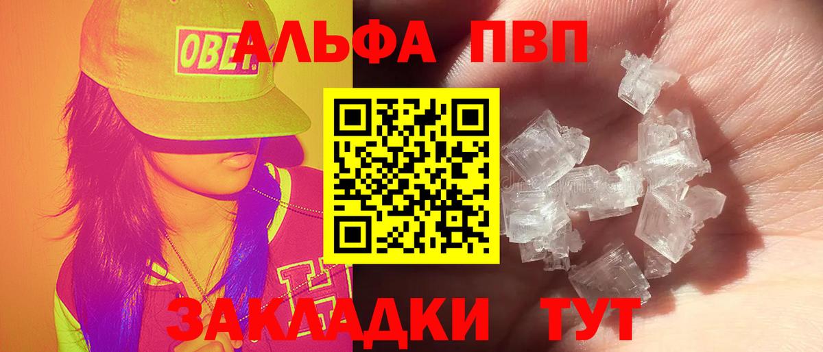 APVP кристаллы  Alpha-PVP Crystall  Вход с VPN  Верхний Уфалей 