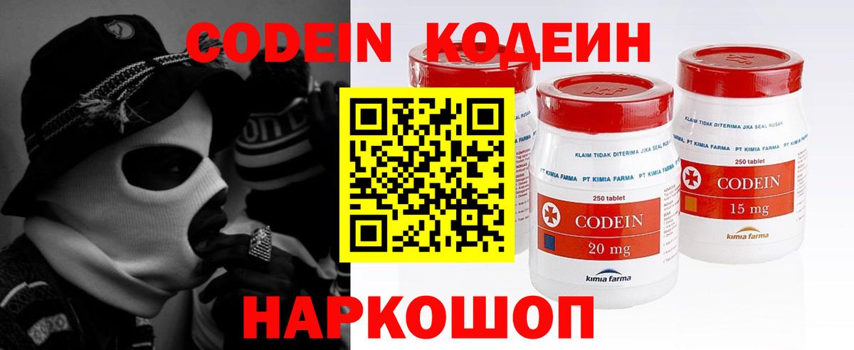 Кодеиновый сироп Lean Purple Drank Верхний Уфалей