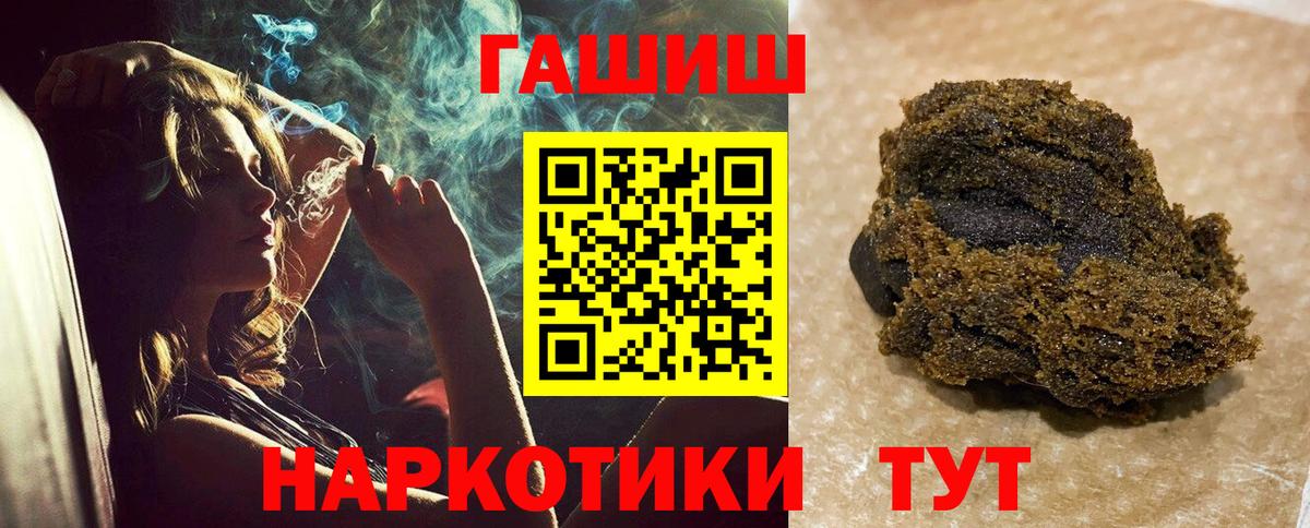 Верхний Уфалей  ГАШ убойный  ГАШИШ  купить   Вход с VPN 
