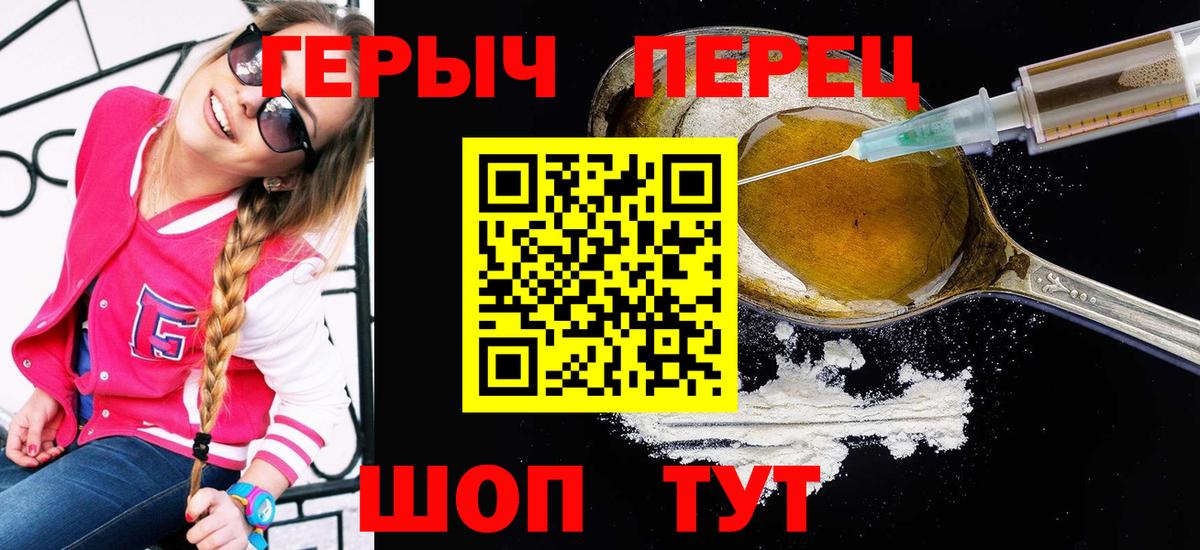 Верхний Уфалей  Героин  Вход с VPN  ГЕРОИН афганец 
