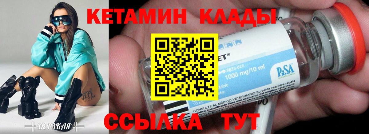 Кетамин VHQ  Кетамин ketamine  Вход с VPN  Верхний Уфалей 