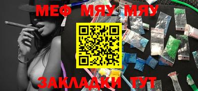 мяу мяу мука Шелехов