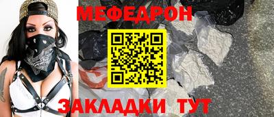 мяу мяу мука Шелехов