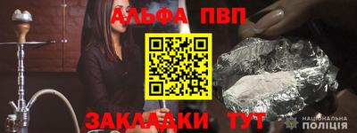 альфа пвп Шахты