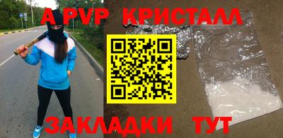 альфа пвп Шахты