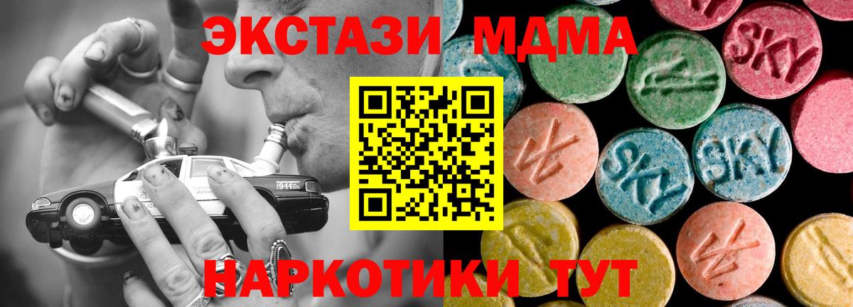 MDMA crystal  Вход с VPN  МДМА  Верхний Уфалей  МДМА кристаллы 