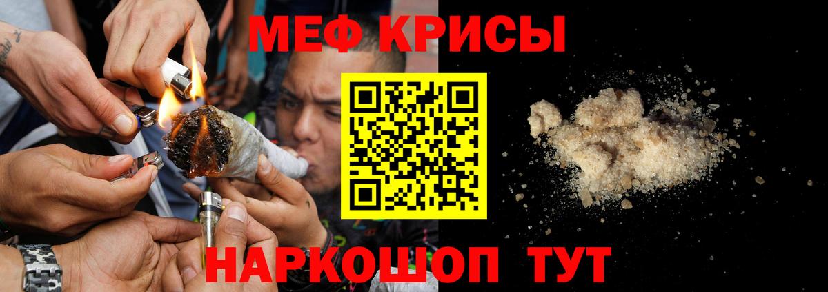 Мефедрон  Мефедрон кристаллы  Вход с VPN  МЯУ-МЯУ 4 MMC  Верхний Уфалей  МЕФ 
