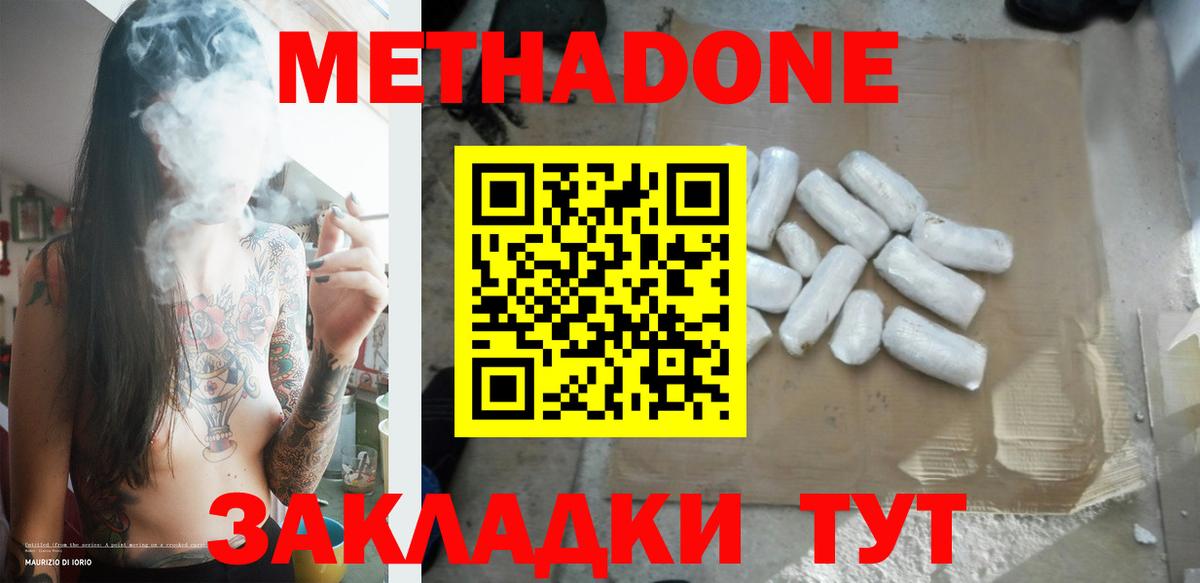 omg маркетплейс  Вход с VPN  Метадон кристалл  Верхний Уфалей  МЕТАДОН кристалл 