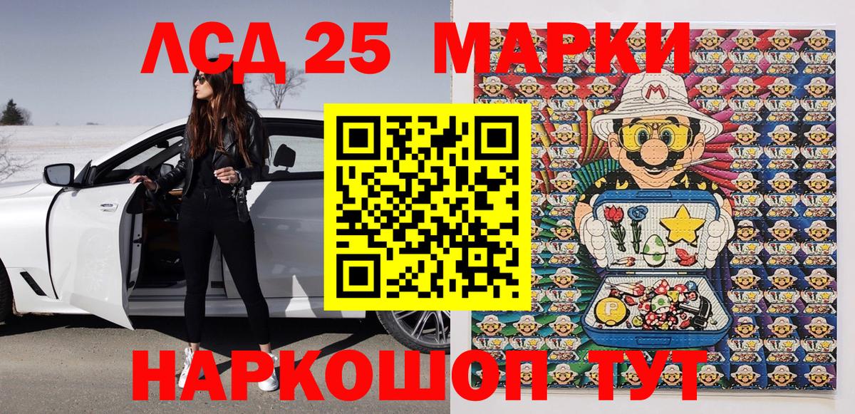 Наркотические марки 1500мкг  Вход с VPN  Марки 25I-NBOMe  Верхний Уфалей 