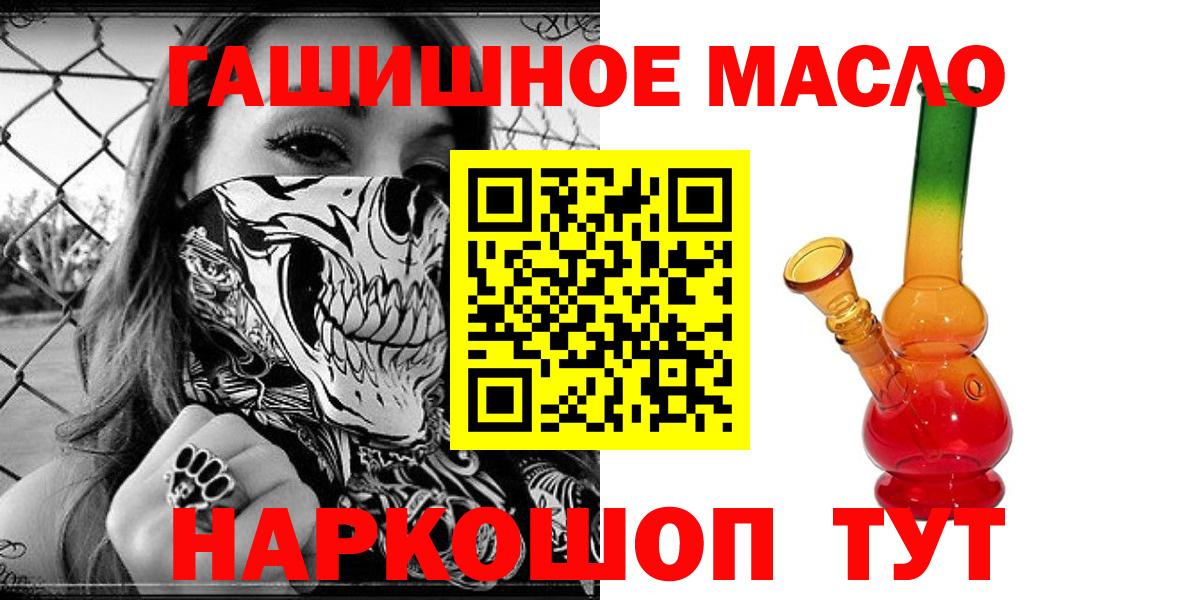Верхний Уфалей  ТГК концентрат  Дистиллят ТГК жижа  Вход с VPN 